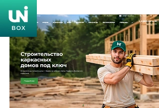 Готовое решение INTEC.UniBox — конструктор лендинговых сайтов с уникальным редактором дизайна и интернет-магазином