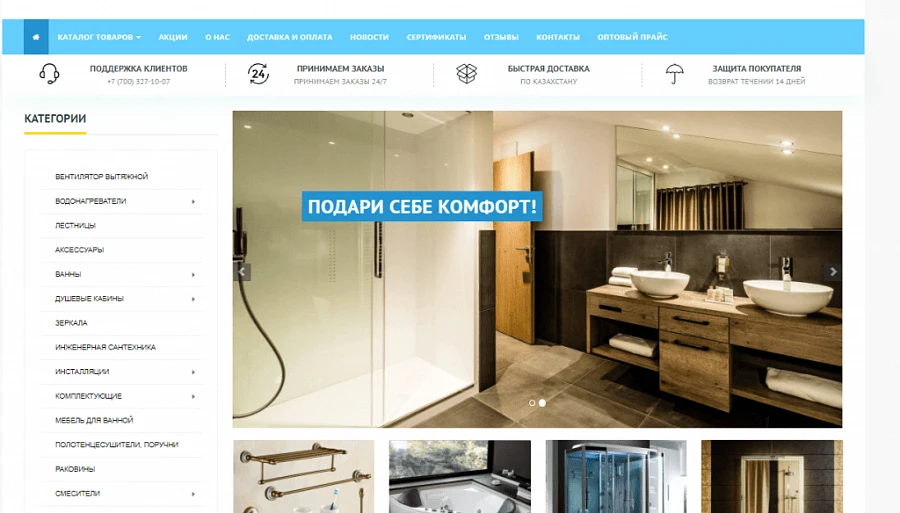 Разработка интернет-магазина сантехники