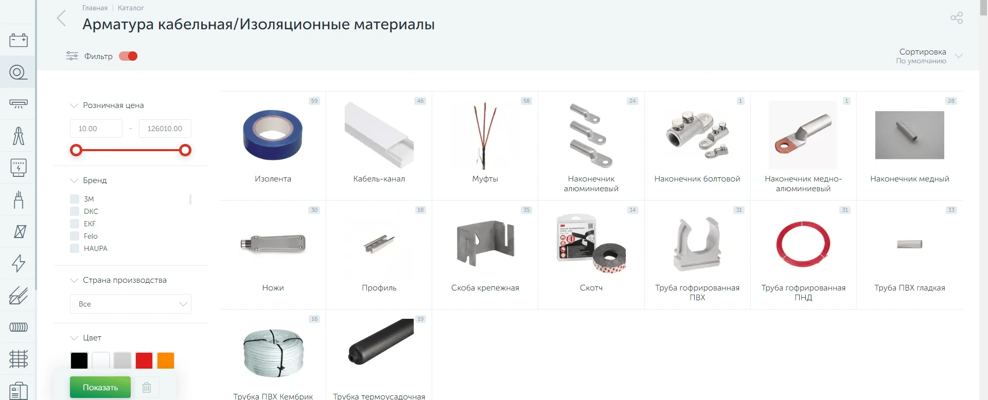 Интернет-магазин электротоваров 