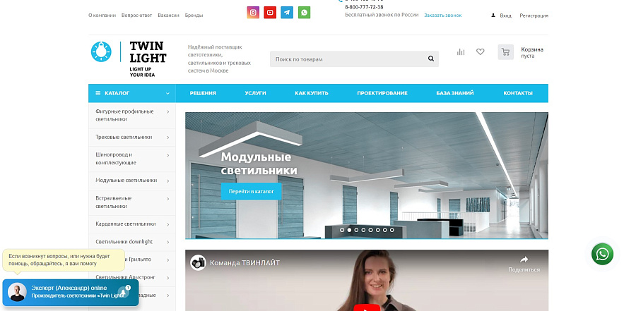Seo продвижение интернет магазина светодиодных светильников