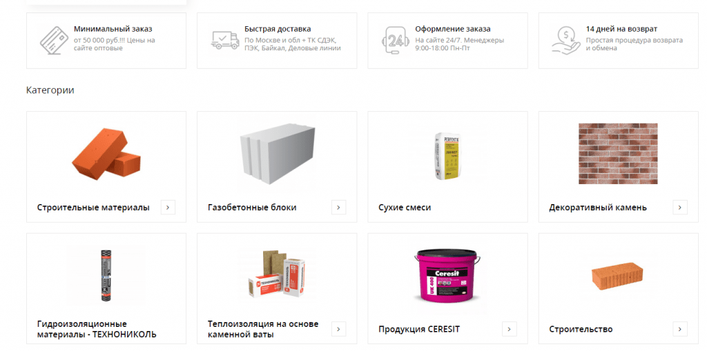 Интернет-магазин строительных материалов Almarstroy