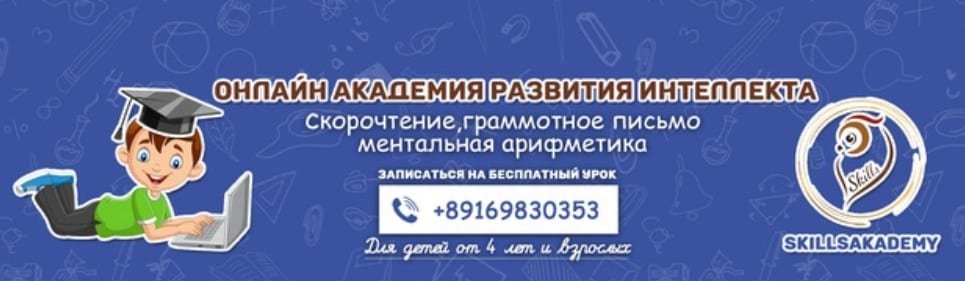 Продвижение сайта репетитора