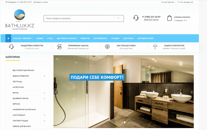 Разработка и создание сайта для доставки цветов