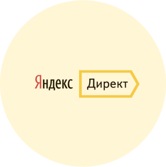 Контекстная реклама в Яндекс.Директ