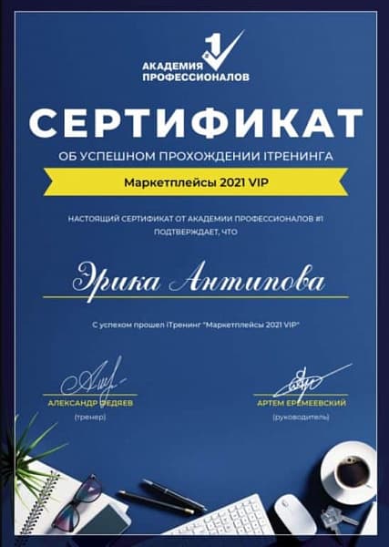 Сертификаты10