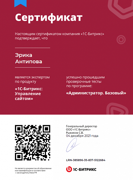 Сертификаты13