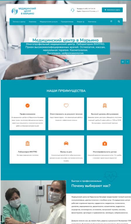 Медицинский центр в Марьино — Многопрофильный медицинский центр на Марьинском бульваре_page-0001